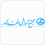 مجتمع آموزشی المهدی(عج)