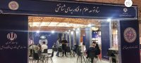 آکادمی یاسان در نمایشگاه مادر و کودک شیراز