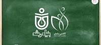 همکاری یاسان با مدارس رشد