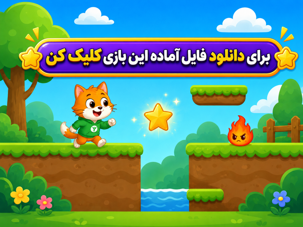 دانلود فایل پروژه ساخت بازی با اسکرچ