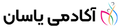 وبلاگ آکادمی یاسان